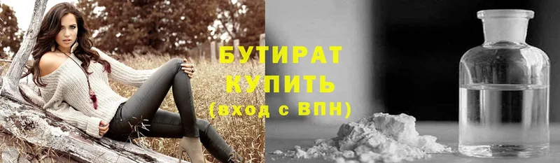 Бутират бутандиол  Вятские Поляны 