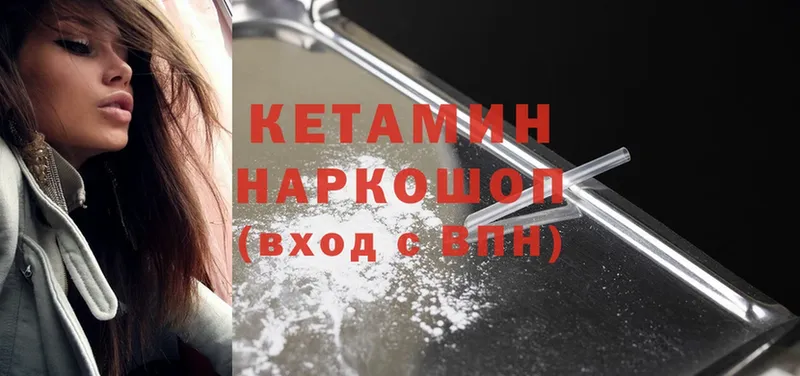 КЕТАМИН ketamine  Вятские Поляны 